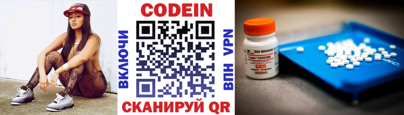 Codein Purple Drank  наркошоп  даркнет Telegram  Апрелевка 