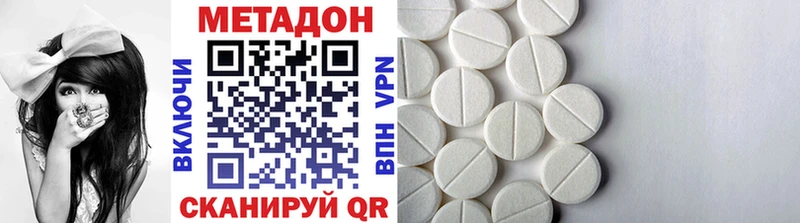 МЕТАДОН VHQ  Апрелевка 